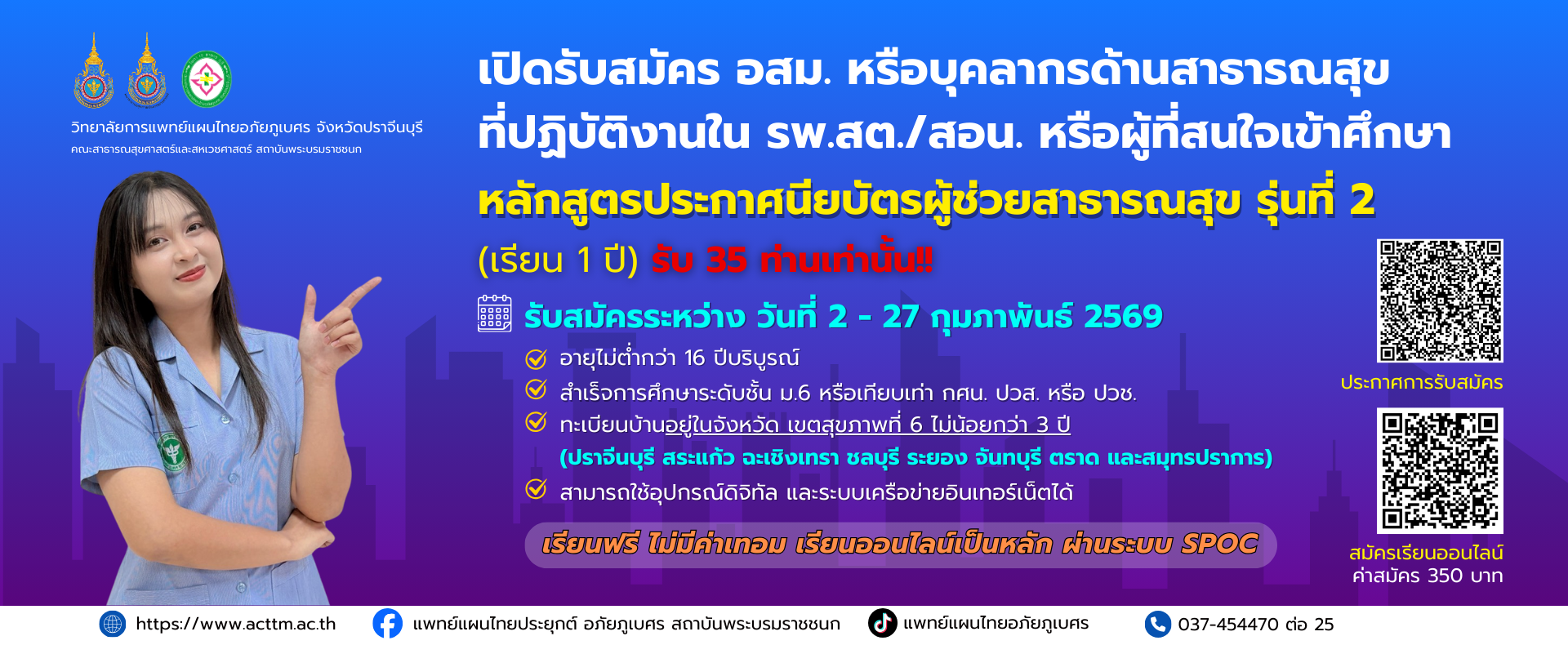 Branner ฝ่ายบริการการศึกษา2569